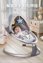 Tumbler rocking chair Baby multifunctional electric child sleeping cradle Child soothing chair Newborn lying bed