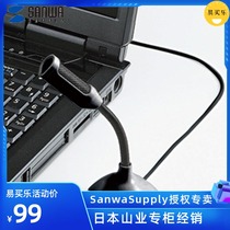 Japan SANWA small noise reduction microphone game K song live microphone computer desktop notebook internet class recording