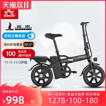 Phoenix 14-inch folding Lithium electric bicycle driving for men and women lithium battery car new national standard electric car