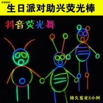 Childrens toys shake sound fluorescent sticks Net red same silver light strip dancing clothes dance night light human romantic dance