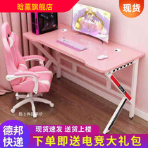 Electric Race Desk Home White Desk Internet Café Table Games Live Pink Table Chairs Combination Suit Desktop Computer Desk