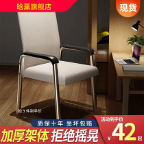Computer chair Home Backrest Stool Office room Chair Students Dormitory Book Table And Chairs Comfort for a long time