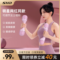 SND dumbbells Womens fitness home beginners high-end adjustable weight childrens small dumbbells arm muscle equipment