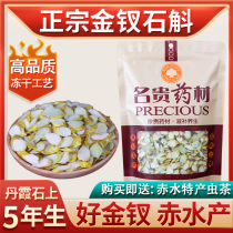 Authentic red water Dendrobium Nobile powder slices freeze-dried flower health tea Dendrobium officinale Maple Dendrobium Chinese herbal medicine 500g