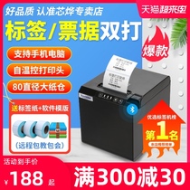 Xinye XP-T202UA thermal barcode printer Milk tea cup stickers Clothing tag marking machine Commodity price food bread shelf barcode two-dimensional code Bluetooth self-adhesive label printer