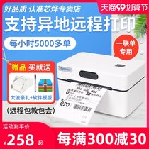 Core Ye XP-D3601B a United single electronic face single Express 100 cloud printer 3 inch PDD adhesive thermal label machine Bluetooth single machine round Zhongtong Shentong Yun Da Best small