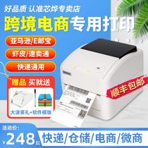 (Shunfeng) core Ye 420B Express single printer Bluetooth e-mail treasure Amazon fba AliExpress shrimp skin cross-border e-commerce thermal adhesive label machine 460B Express single machine