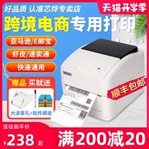  (SF)Xinye 420B express single printer Bluetooth E-mail treasure Amazon fba AliExpress shrimp skin cross-border e-commerce thermal self-adhesive label machine 460B express single printer