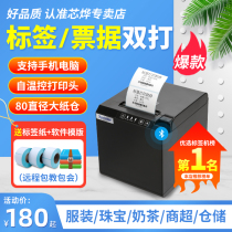Core Ye XP-T202UA Thermal Barcode Printer Milk Tea Cup Sticker Clothing Tag Machine Commodity Price Food Bread Shelf Barcode QR Code Bluetooth Adhesive Label Printer