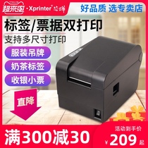 Xinye XP-235B label printer Catering milk tea cup stickers Clothing tag two-dimensional code Jewelry thermal self-adhesive barcode printer Retail supermarket convenience store cash register small ticket machine