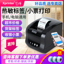 Xinye XP-365B thermal barcode label machine Retail goods shelf Supermarket cash register small ticket machine Clothing tag two-dimensional code jewelry self-adhesive price sticker Bluetooth printer