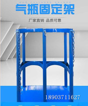 Base 40L fixing clip cylinder cylinder holder 3 bottles mobile nitrogen cylinder thickened research institute storage and placement rack