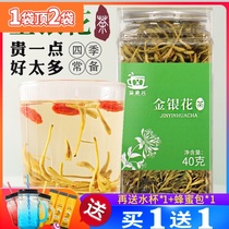 Dried honeysuckle dried chrysanthemum denoising fire-clearing special tea Chinese herbal medicine soaked in water and chrysanthemum Wolfberry