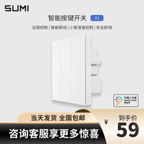 Sumi SUMI Mijia Smart Switch D1 Bluetooth Mesh version Xiaomi APP Little Love classmate control