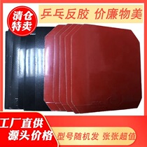 Special deal with table tennis racquet rubber reverse glue sticky astringent ring training game available