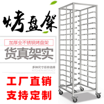 Oven rack commercial baking tray rack multi-layer aluminum alloy inner baking grill storage rack cart