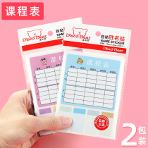 Student class schedule first grade primary school students portable with household 3-6 grade time arrangement account self-adhesive cartoon cute classroom table kindergarten childrens curriculum schedule name label sticker