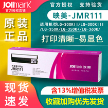Yingmei ribbon (Jolimark)jmr111 needle printer ribbon frame containing core for LQ-300KIII 350K 360K LQ-380