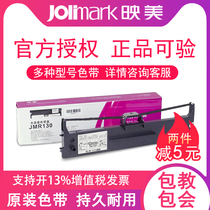 Jolimark jmr130 needle printer original ribbon frame core Jolimark 312k612k620k 630k 538k530ki