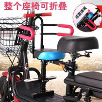 Electric car child seat front folding small battery car children sitting stool tram baby baby seat