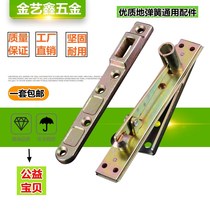 Ground spring framed glass door upper and lower door shaft upper and lower rocker arm embedded parts aluminum alloy wooden door accessories top shaft