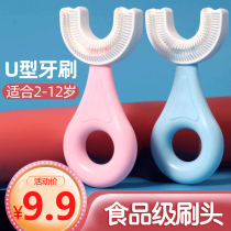 Childrens U-shaped toothbrush manual silicone 2-3-6-12 years old and over U-shaped baby soft hair baby baby brushing artifact