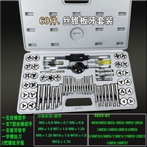 Alloy steel wire cone plate teeth Hardware tools Hand tapping wrench plate teeth twisted hand frame Metric tapping combination set