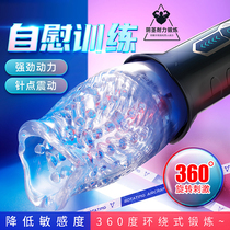 Fully automatic rotating airplane cup male penis masturbation trainer reduces glans sensitivity vibrate exercise massage