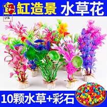 Fish tank simulation water grass fake water grass decoration small ornaments plastic decoration turtle tank small fish tank color stone landscaping package