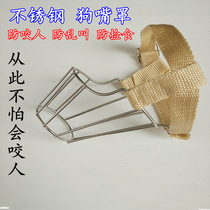 Dog muzzle anti-bite-called anti-eating eating gou tao anti-dog zhi fei qi gou zui zhao giant gou kou zhao