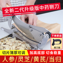  Household traditional Chinese medicine slicing knife Stainless steel medicinal guillotine manual cutting Ganoderma lucidum Chinese herbal slicer cutter tool