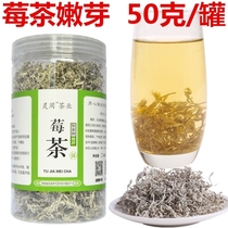 Maoyan berry tea holding grade bud Zhangjiajie berry tea selection tender leaf mold tea nectar tea
