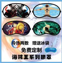 One Piece Eye Cover Sleep Two-dimensional Shading Student Eye Cover Skin Ice Eye Cover Hot and Cold Road Fei Solon Around