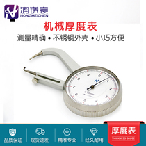 Glasses lens thickness measuring instrument thickness gauge instrument thickness gauge testing equipment thickness gauge
