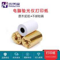 Computer Optometry Consumables Eyeglasses Equipment Accessories Optometry Paper Printing Paper thermo-sensitive Form matching mirror Prescription Single