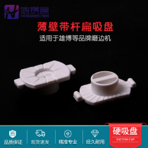 Glasses Edger plastic sucker fang hua tie shuang mian tie flat suction cup for thin-walled flat xiong bo suction cup