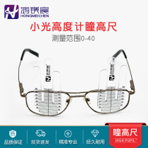 Hongmei Chen pupil height measuring ruler lens small light altimeter glasses Optometry Professional Tool pupil height measuring instrument 2 pieces