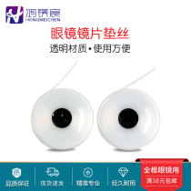 Hongmaichen full frame frame pad silk eyeglass frame accessories frame fish wire optical shop special silk transparent