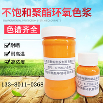 Unsaturated polyester color paste gel coat crafts Epoxy resin products toning heat-resistant sun-resistant non-fading yellowing-resistant