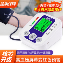  High-precision electronic blood pressure meter measuring instrument Household doctor elderly upper arm meter pressure measuring instrument machine