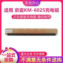 Suitable for Kyocera FS6025 6030 6525 6530 3010i 3510i 3011i original charging roller