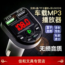 Car Bluetooth fm launch vehicle Cigarette Lighter mp3 on-board player Receiver Card machine p3 dolly