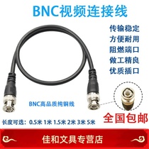 BNC jumper Q9 head public to the finished video line camera SDI signal connection head SYV-75-3-5