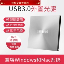 Samsung USB3 0 external optical drive CD DVD mobile burner desktop notebook all-in-one machine Universal