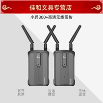 Mumma Xiaoma 300 launch end mammoth 300FT-HDMI wireless image transmission APP mobile phone tablet monitor