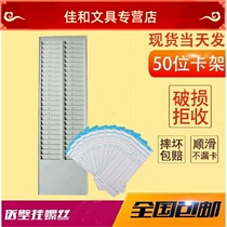 Flapper conventional plastic frame processing plant position mark punch card machine note paper cartoon attendance card holder double row seat plug