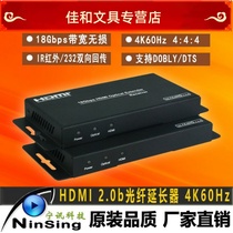 NS-F02 NS-F02 4K* 2K 2K HDMI 2 0b optical transceiver HDR HDMI 4K60Hz fiber extender transmitter