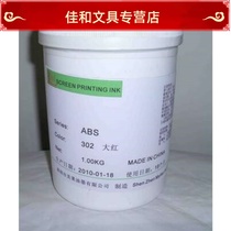 Beauty Lele ABS White Black Ink Transfer Silk Printing Anti-alcohol Wear 100 Gacrylic Ink PC Paper