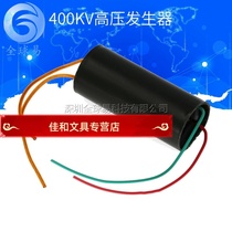 High voltage generator High voltage module Voltage inverter Transformer Step-up 3-6V 400KV 1000KV