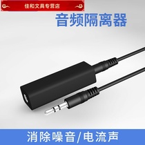Yuezhi human heart audio common ground isolator 3 5mm audio noise filter eliminator Current sound transformer signal
